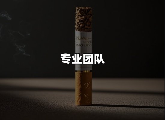 黑金团队